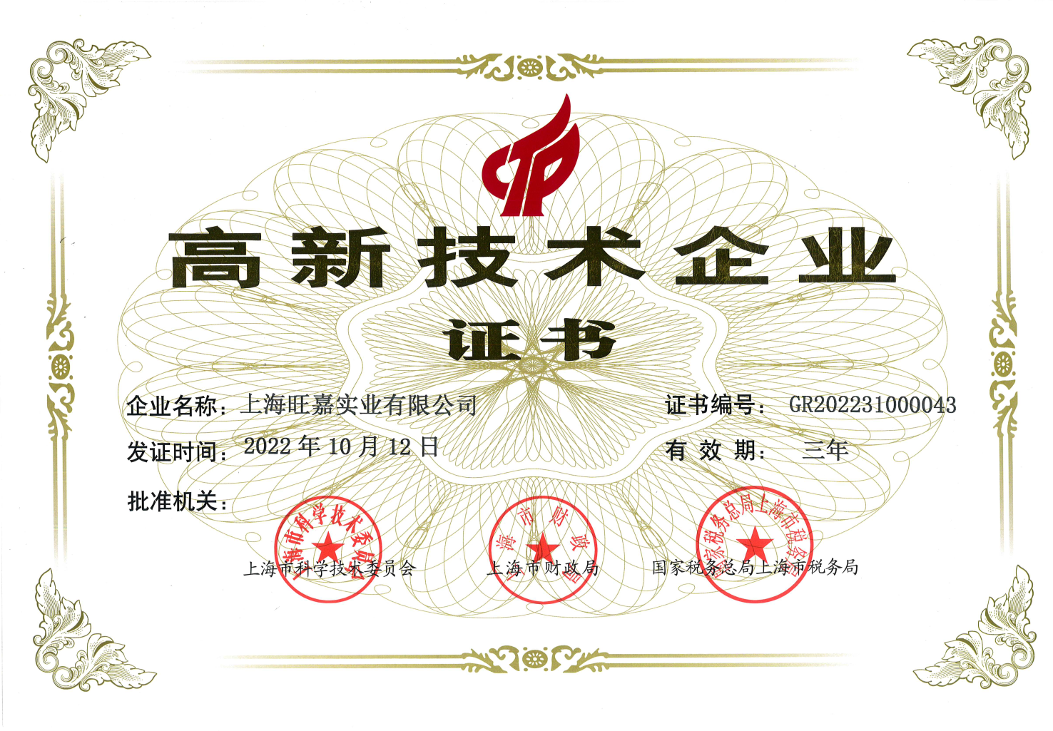 自動(dòng)化計(jì)量類(lèi)機(jī)械產(chǎn)品及系統(tǒng),雙螺桿失重式給料機(jī),配料系統(tǒng),物料輸送系統(tǒng),自動(dòng)包裝系統(tǒng),單螺桿,配件,旺嘉